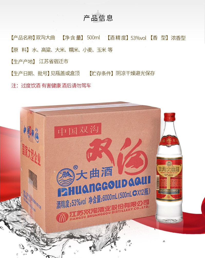 Shuanggou Daque 53 градуса_02.jpg