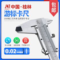 Guilin Jing Mi swimming ruler 0-150-200-300mm integrated double external claw three type integral oil dipstick