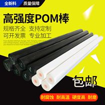 Polyformaldehyde O material engineering plastic plate black and white plastic steel 10 12 15 20 25mm