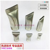 Stainless steel flat-billed duckbill nozzle stainless steel flat-mouth blowing nozzle fan-shaped cleaning nozzle blowing nozzle