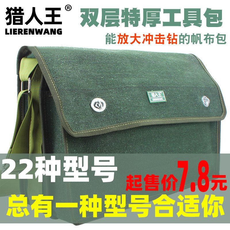 Thickened Hardware Electrics Kit Canvas Large Multifunction Repair Wear and abrasion Laubao Oxford Bag tool bag increased