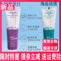 Sea creamland toothpaste to go yellow tooth scale bright white except mouth smell fresh breath sea salt mild hair stain with fluorine toothpaste