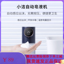 PLUZZ Xiaojie automatic soap liquid machine Home Desktop Soap Liquid automatic intelligent induction foam washing cell phone suit