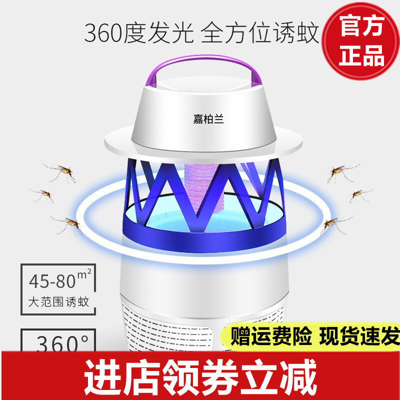 Carberry Killer Mosquito Lamp Outdoor Mosquito Killer Domestic Mosquito Repellent Lamp Pregnant Woman Baby Muted Mosquito to Touch Bedroom