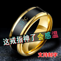 Black technology smart products smart temperature color change ring male tide personality single hip hop tide male titanium steel Korean version