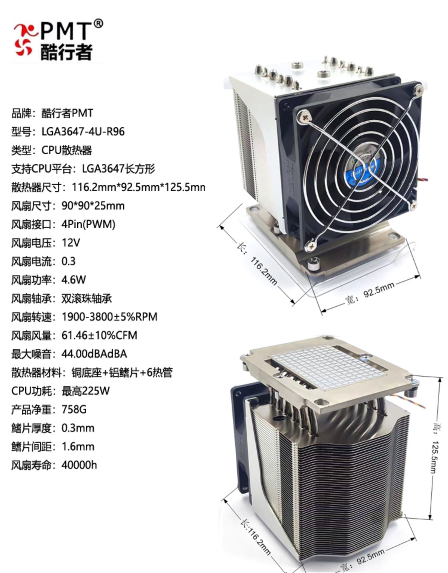 4U side-blown LGA3647 The server 6 heat pipe 2U xeon    C620 rectangle 1U Air cooling CPU radiator Fan