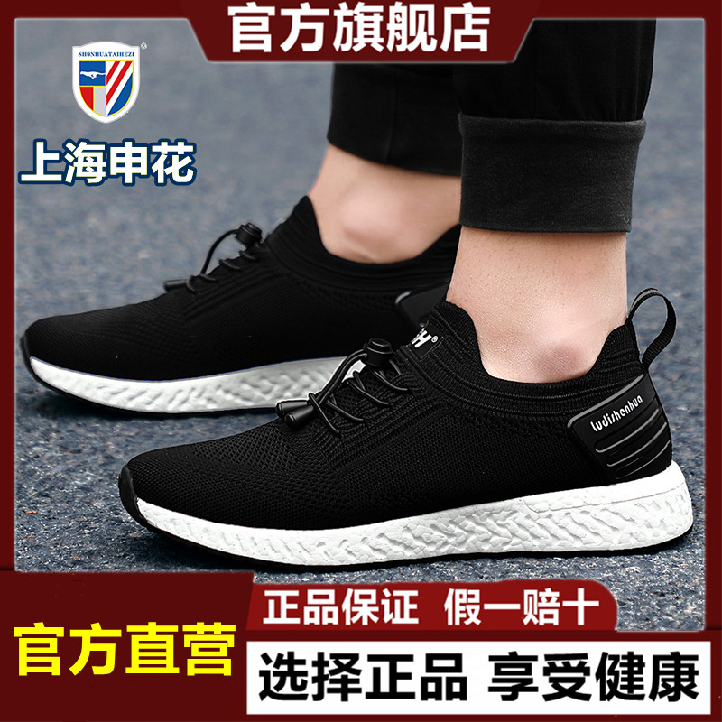 Shanghai Shenhua Terahertz Physiotherapy Shoes Officer Netflagship Store Chip Magnetotherapy Energy Health Shoes Health Care Shoes Women