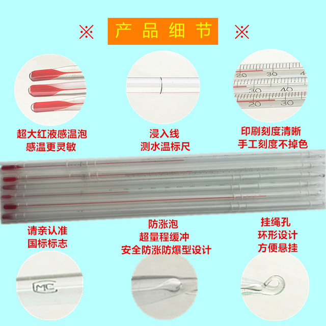 家用室内玻璃棒式水银红水煤油高精度温度计实验室工业精准测水温