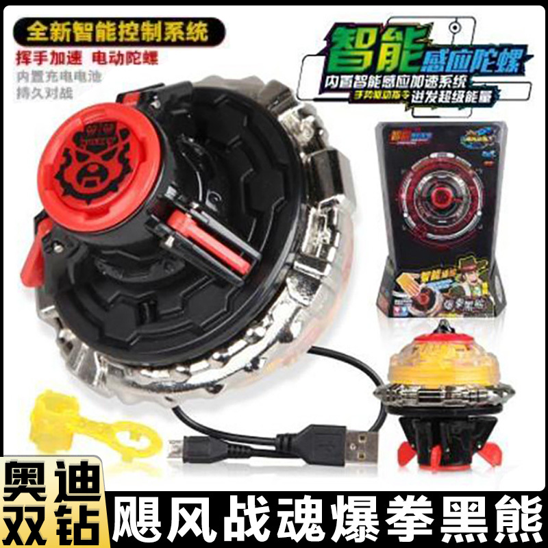 Audi Double Diamond Hurricane Warrior 3 Super Control Gyro Punch Black Bear Electric Model Intelligent Sensor Acceleration Boys Battle Audi Double Diamond Hurricane Warrior 3 Super Control Gyro Punch Black Bear Electric Model Intelligent Sensor Acceleration Boys Battle
