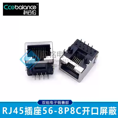 RJ45 socket with shielded network socket RJ45 Crystal Head female seat 56-8P8C opening 18 5 feet front