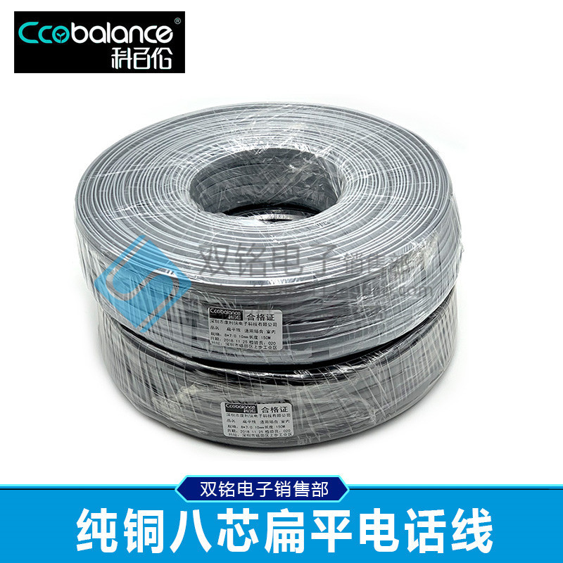 Ccobalance Brand Eight-Core All-Copper Flat Network Cable Multi-Strand Copper Wire 8-Core Pure Copper Flat Telephone Cable 150m