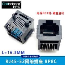 RJ45 socket Network socket 180 degree 52-8P8C full plastic socket low H=16 3mm