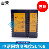 Original clothes ancient and internet phone multipurpose tester network wire measuring wire measuring wire instrument to send battery