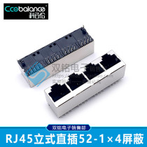 RJ45 socket 52-1x4-8P8C shielded socket in-line 180 degree four-port RJ45 network socket