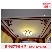 Product home Dongyang wood carving new Chinese ceiling decorative horns