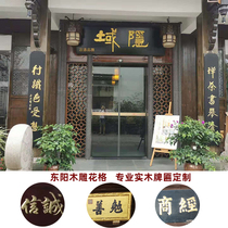 (Plaque) antique solid wood door plaque custom wood carving lettering wooden temple ancestral sign couplet