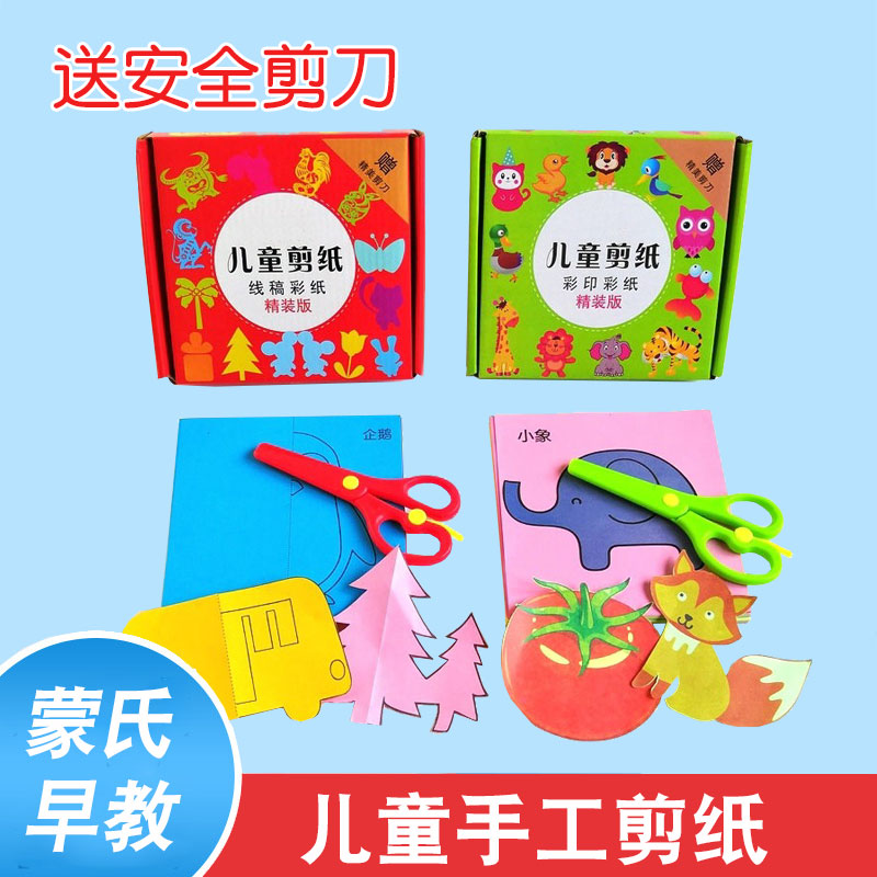 Children Safety Scissors Color Cut Paper Suit Baby Nursery School Large Small Class Handmade Material Puzzle Area Toys