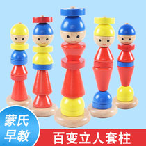 Expressions of all-changing people set of columns and Towers building blocks Oriental baby-friendly 1-3 baby Monteshi early education childrens educational toys