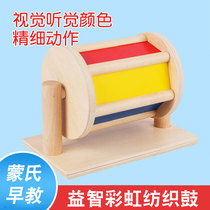 Monteshi teaching aids wooden rainbow textile drum 0-3 year old baby Nido IC class baby children early education educational toy