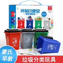 Childrens garbage sorting large trash can Toys parent-child early education puzzle Montesori teaching aids kindergarten living area corner