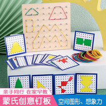 Montesori geometric nail board teaching aids graphic space construction puzzle kindergarten baby early education childrens educational toys