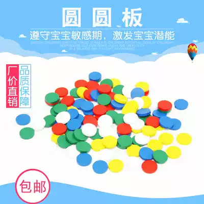 Montessori sensory teaching aids Round round board Baby early education color recognition classification Puzzle round round Children's educational toys