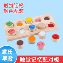 Monteshi Early Education Educational Toys Children Sensory Touch Baby Touch Touch Color Memory Training Matching Board