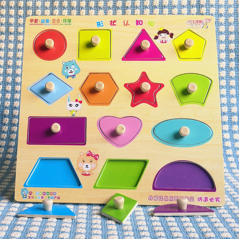 Children's intelligence puzzle puzzle shape cognitive gripper panel 1-2-3 years old baby Montessori early education educational toys