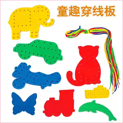 Kindergarten Wiring Game Penetrating Board 1-3-6 Years Old Baby Early Education Children's Benefit Toys Montesori Teaching Ads