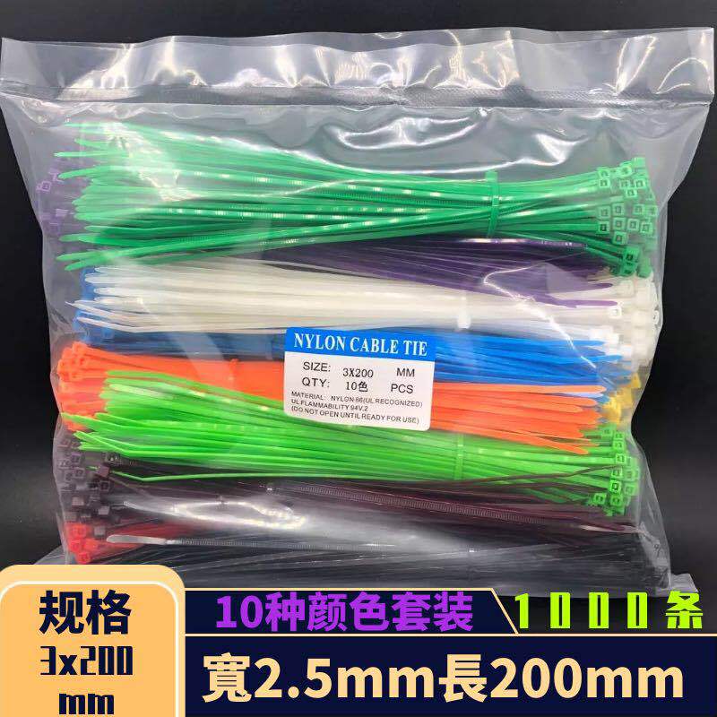 Xinguang 3X200 National Standard Colored Nylon Cable Ties Red Yellow Blue Green Purple Orange Black White Strong Buckle Wire Ties 500