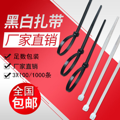 New light plastic manufacturer nylon strap CABLETIE beamline with 3X100 black and white non-footballer good reviews such as the tide-Taobao