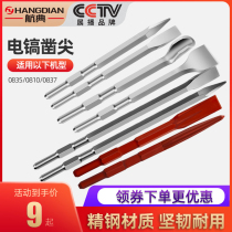 Hangdian electric pick hexagon head U-groove flat widened shovel 08 series electric pick with pointed flat chisel slotted chisel