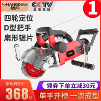 Hangdian slotting machine Hydropower installation one-time molding dust-free high-power automatic wall line slot artifact cutting machine