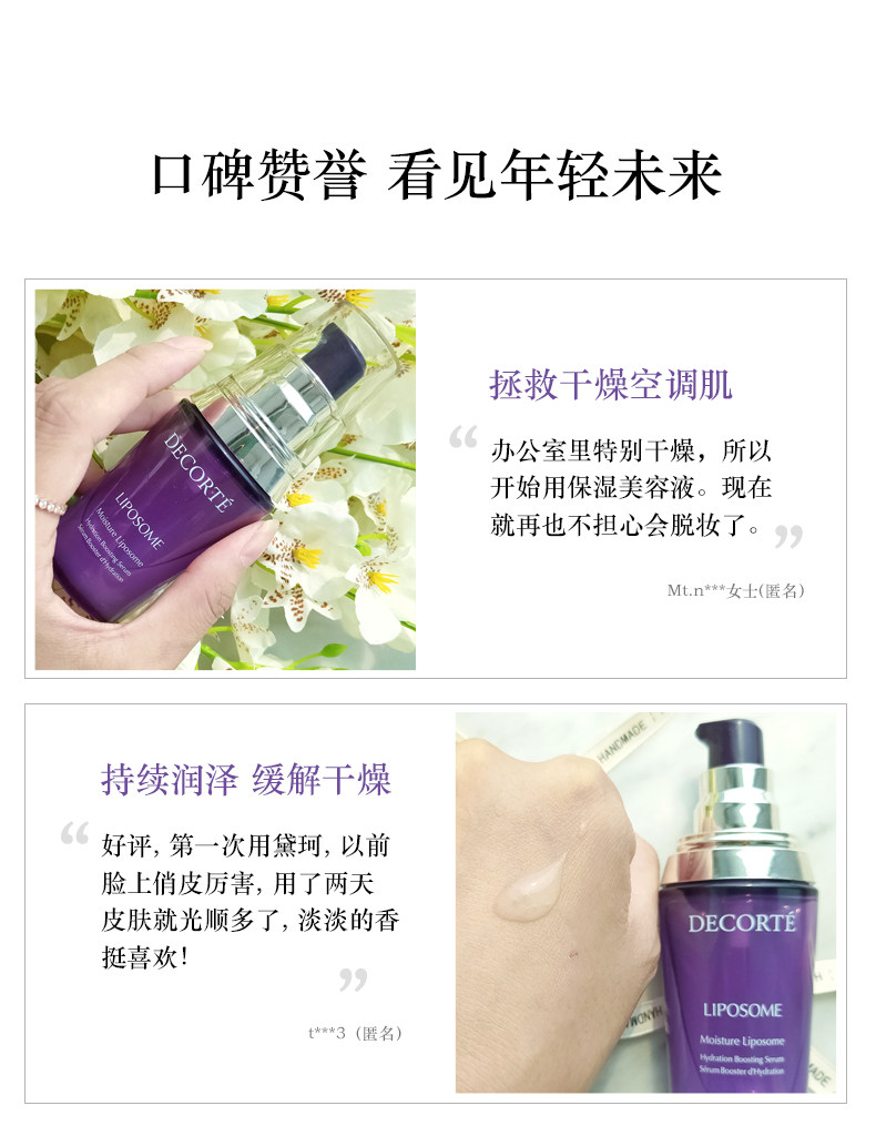 20200828-DAIKE SPP Оптимизация-DAIKE BEATY Увлажняющая линия_05.JPG