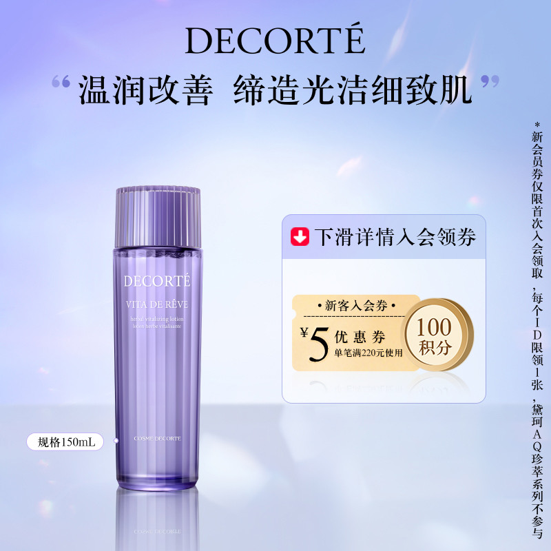 (Official) Daiko Perilla Essence Water Lotion Toner Moisturizing Mild Hydration Improve Roughness