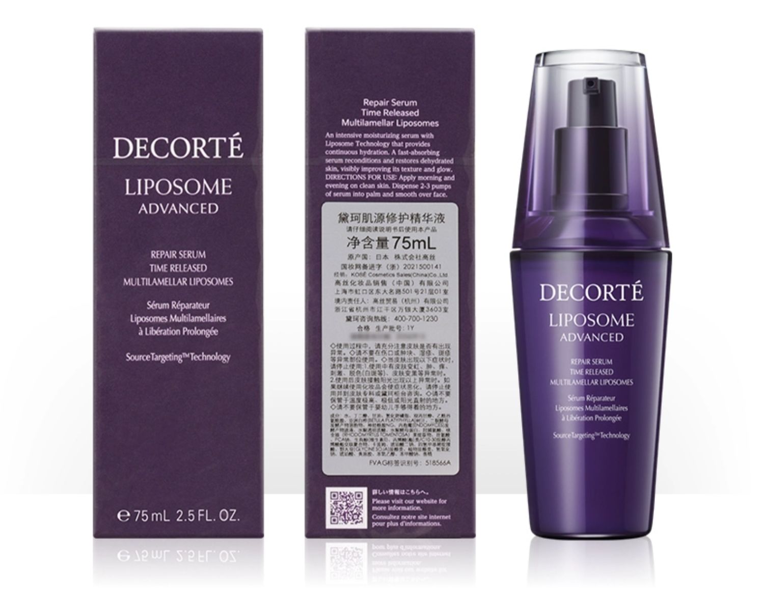 【日本直邮】日本DECORTE黛珂 第二代小紫瓶肌源修护精华液 50ml