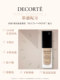 Decor Zen Rhyme Liquid Foundation + ລິບສະຕິກທີ່ລຽບນຽນ ແລະເງົາງາມ