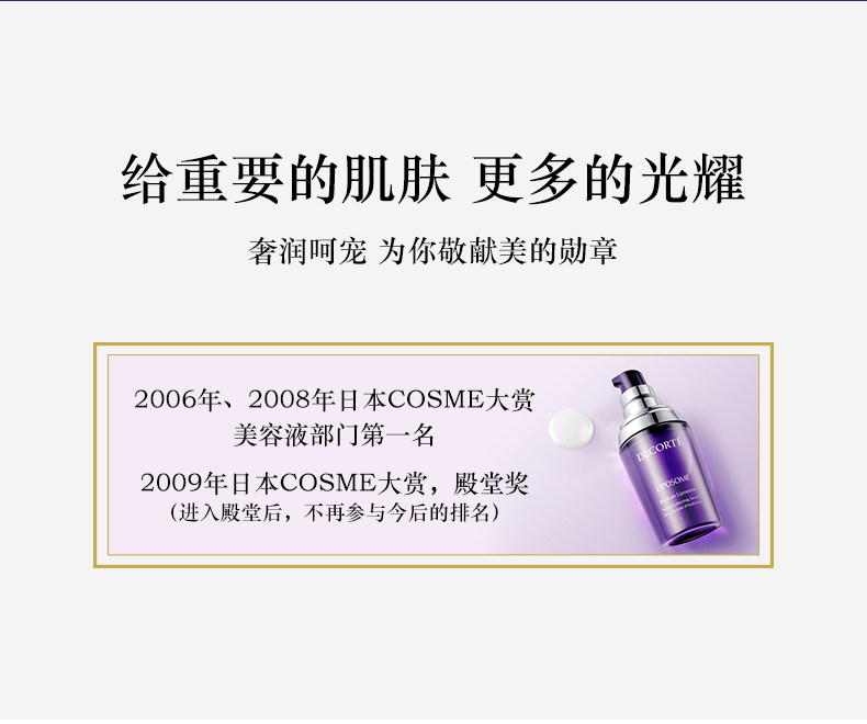 20200828-DAKE Optimization-Daike Beauty Moisturizing Line_04.jpg