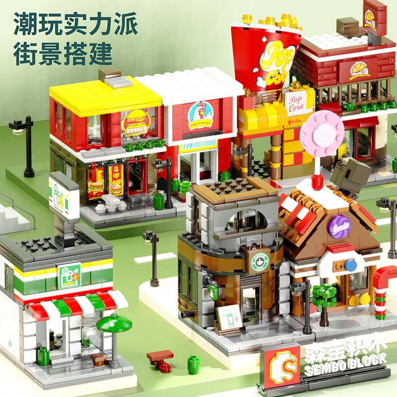 Senbao building blocks children's educational building blocks mini street view city series house toys plug-in assembly boys and girls