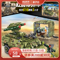 Sen Bao Building Blocks Childrens Benefit Intelligence Building Blocks Military Series War Tank Boys Red Arrow missile Vehicle 105656