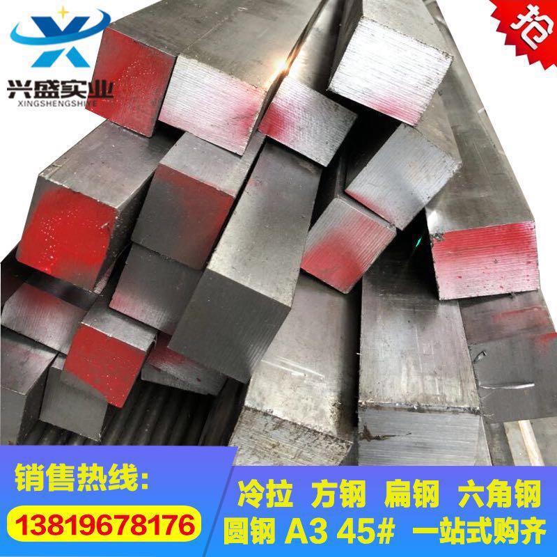 Cold-drawn steel Profiles Square steel Flat steel Round steel Hexagonal steel rod A3 45 No. Q235 Steel bar Flat iron