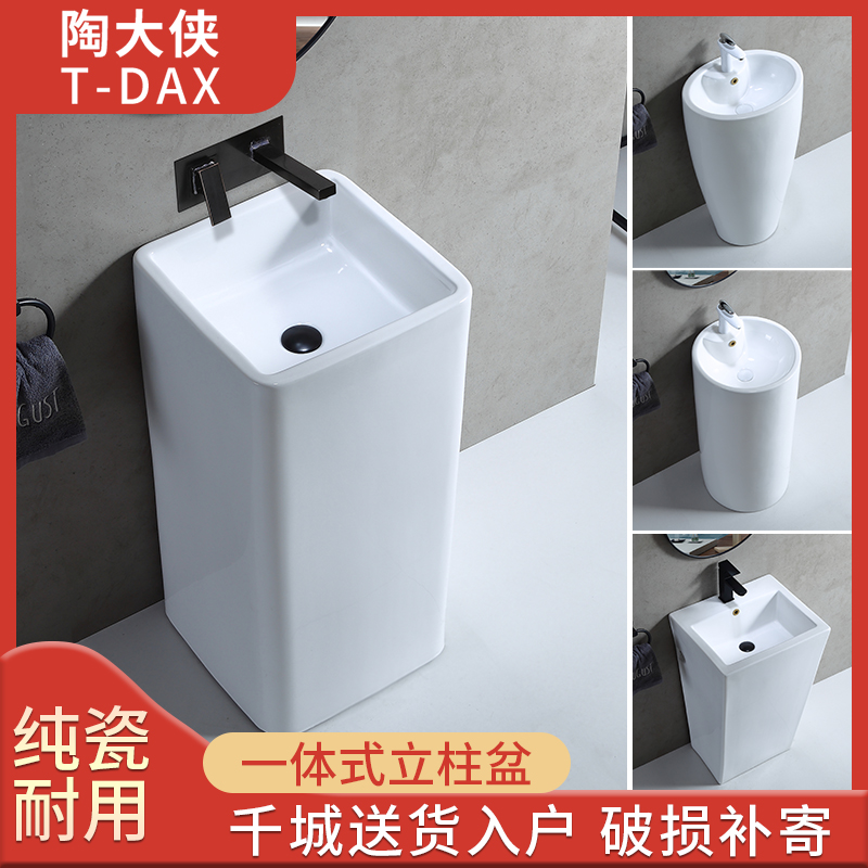 Integrated column type washbasin hotel Home Handwashing table Basin Makeup Room Balcony Size size Lieven body Upright Post Basin