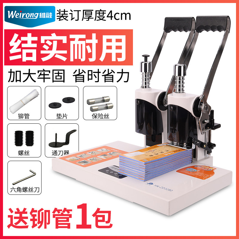 Vimelt accounting credentials bookbinding machine finance bookbinding machine files electric hot-melt riveting pipe manual punching machine glue machine