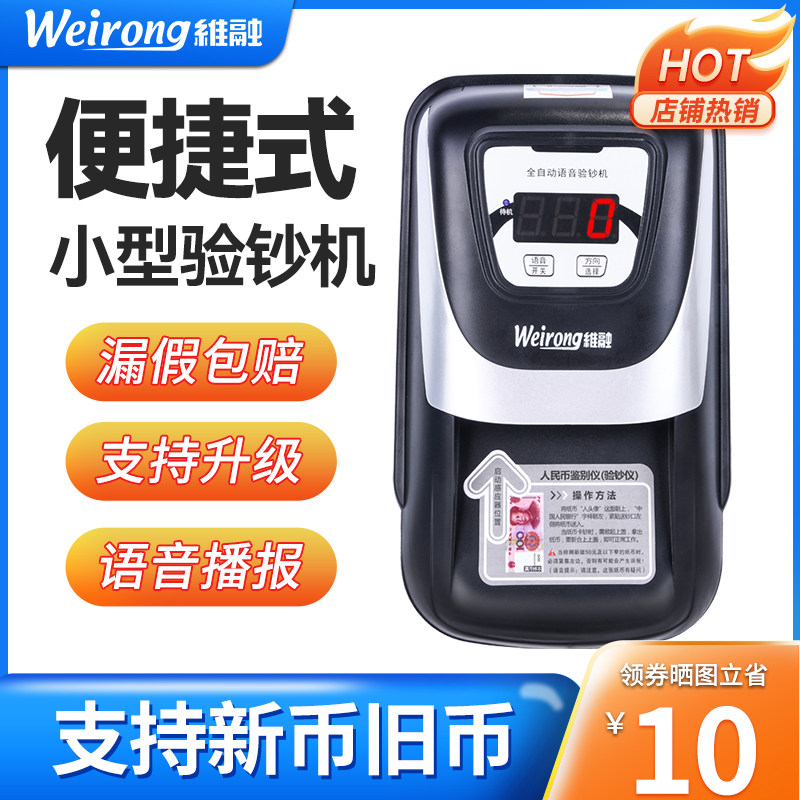 (Bank winning cooperation brand) Vimelt banknote printing machine new 2023 small portable commercial handheld home mini-point press Banknote Detector New version 2022 Special intelligent digital money machine-Taobao