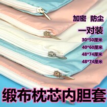 Pillow cover Liner leather cover A pair of zippers thickened encryption dust-proof scalp Single student Children adult household