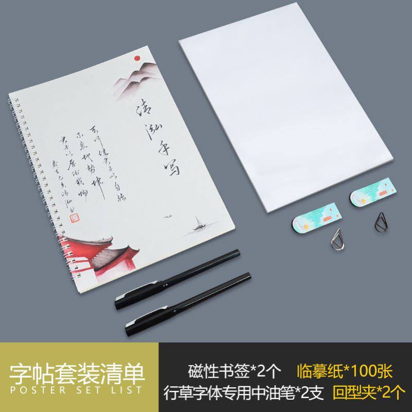 Straw Calligraphy Copybook Beginners God Fairy Font Girls Atmospheric Adults Practice Character Barrage Books Hard Pen Rave Pens