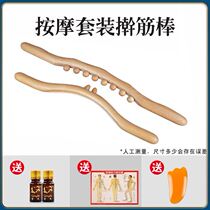 Push back massage tool beauty salon home roll reinforcement Rod dot shoulder and neck massager neck back scraping Tongluo