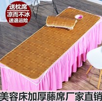 (Free pillow)Beauty bed mat Massage bed Bamboo mat Rattan mat Ice silk mat Beauty salon massage bed Summer mat