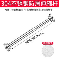Non-perforated window curtain rod telescopic rod hanging clothes clotheshorse bathroom toilet frame bath curtain rod bedroom wardrobe brace