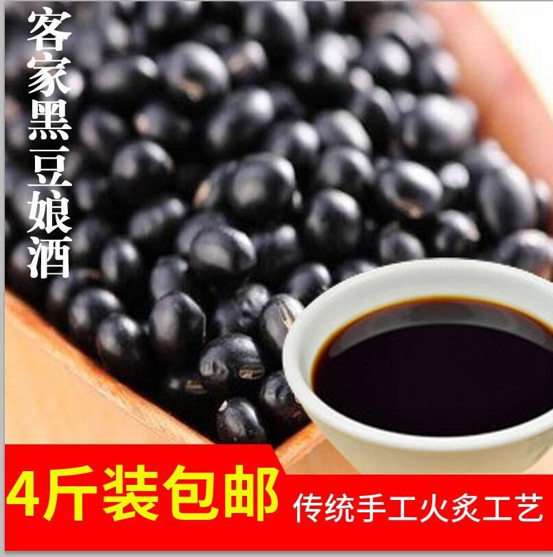 Guests Bride Farm Yellow Wine Black Gluy Rice Black Bean Wine Fire Mei Wine 4 kg Ukraine